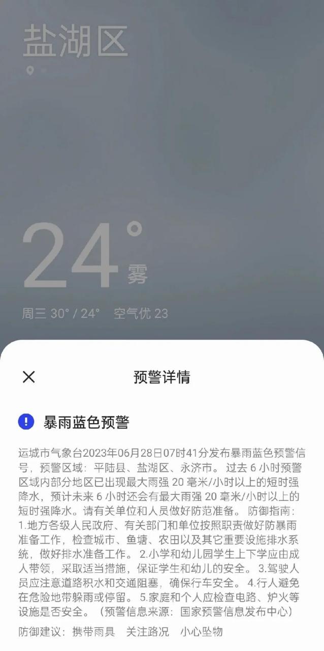 运城今天天气真的好凉快,不过就是路上积水有点严重.