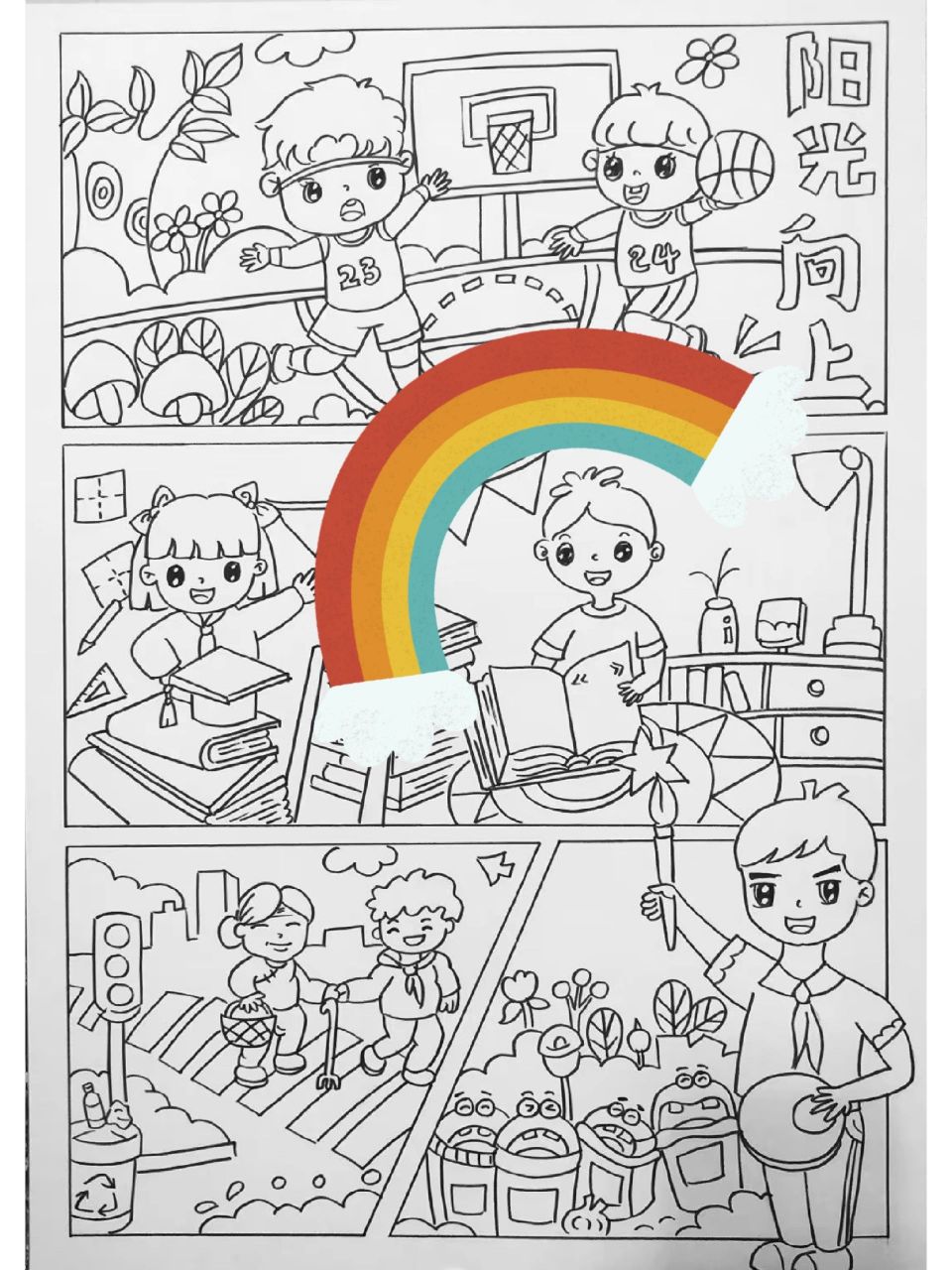 阳光下成长快乐校园 四格漫画反应校园生活,可用于各类积极向上正能量