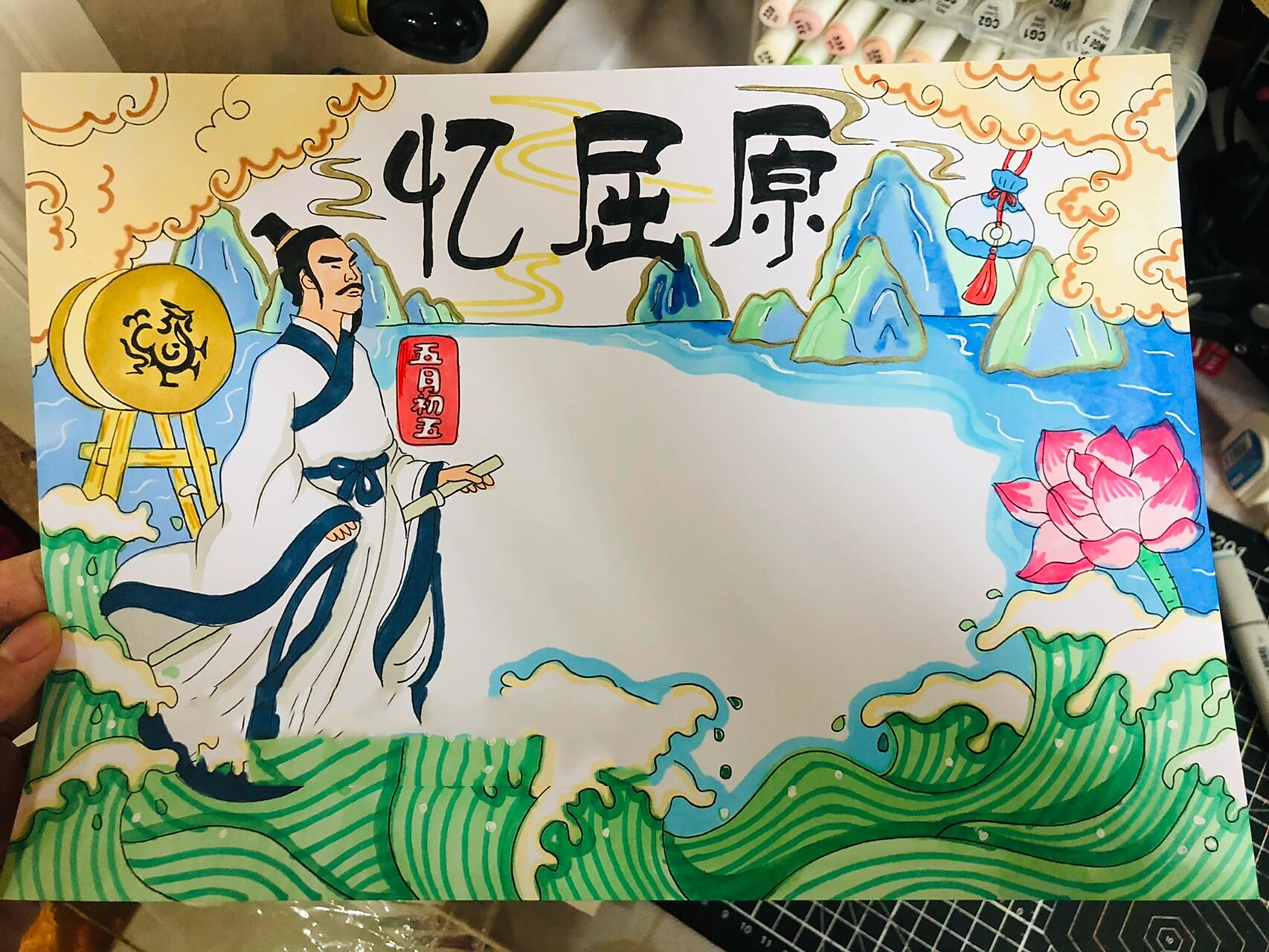 端午节手抄报 端午节手抄报《忆屈原》构图形式有参考其他博主作品