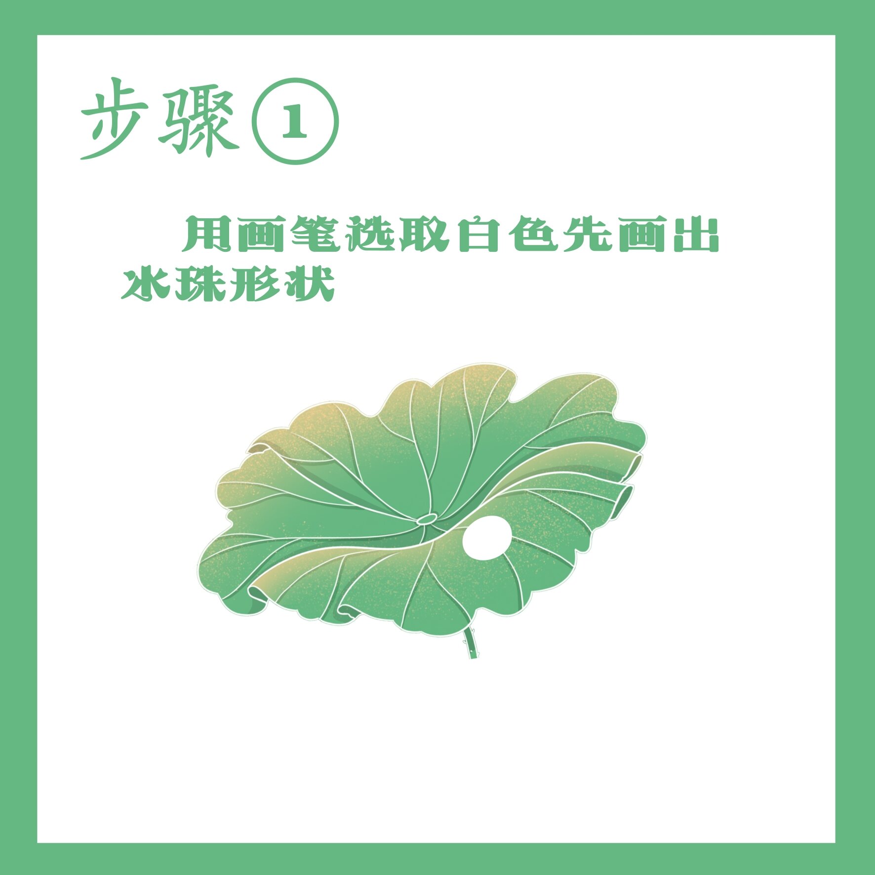 水珠的画法图片