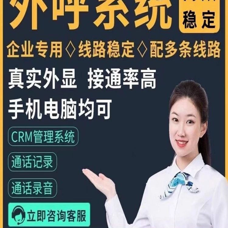 浙江电话机器人外呼系统(电话机器人自动外呼系统)