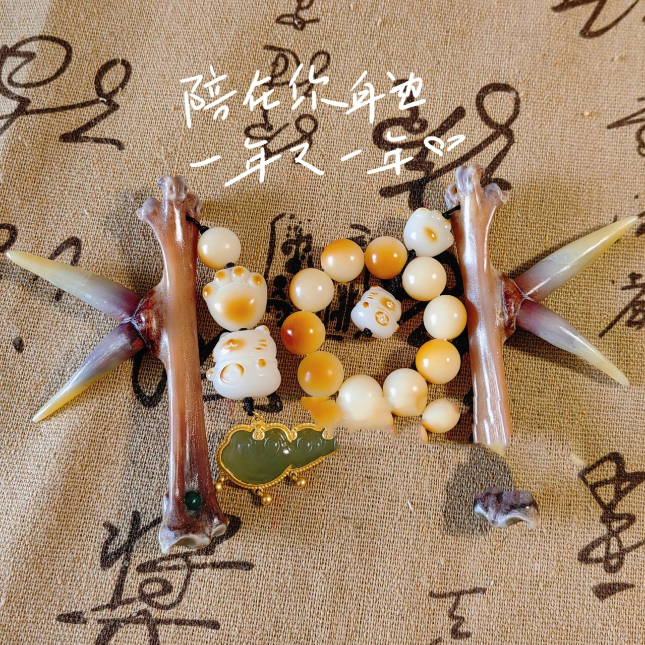 文玩·鸡蹬子手把件·菩提根配饰