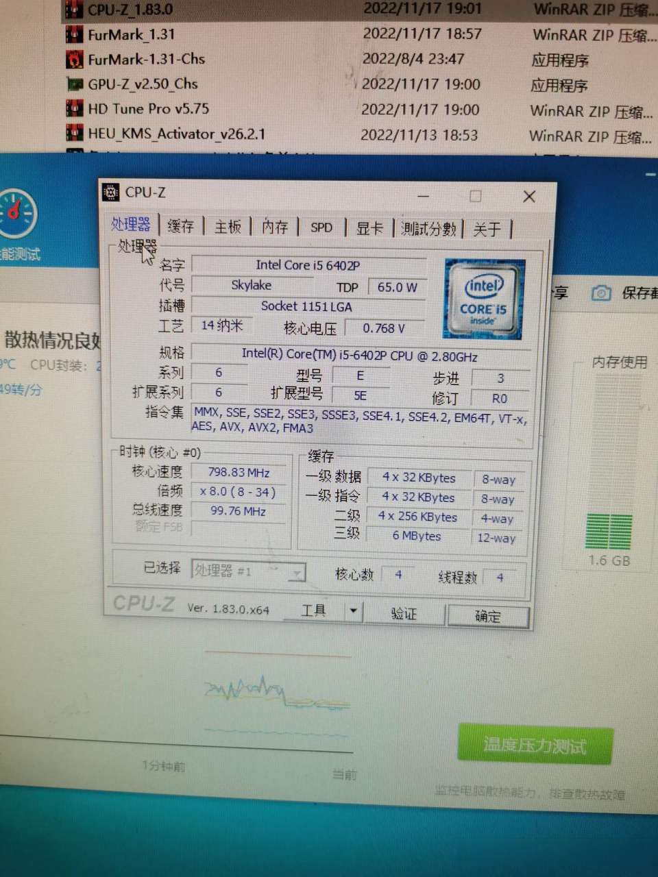 昨天x4-730压到10°左右,今天i5-6402p空载20°,满载30°,华硕的主板