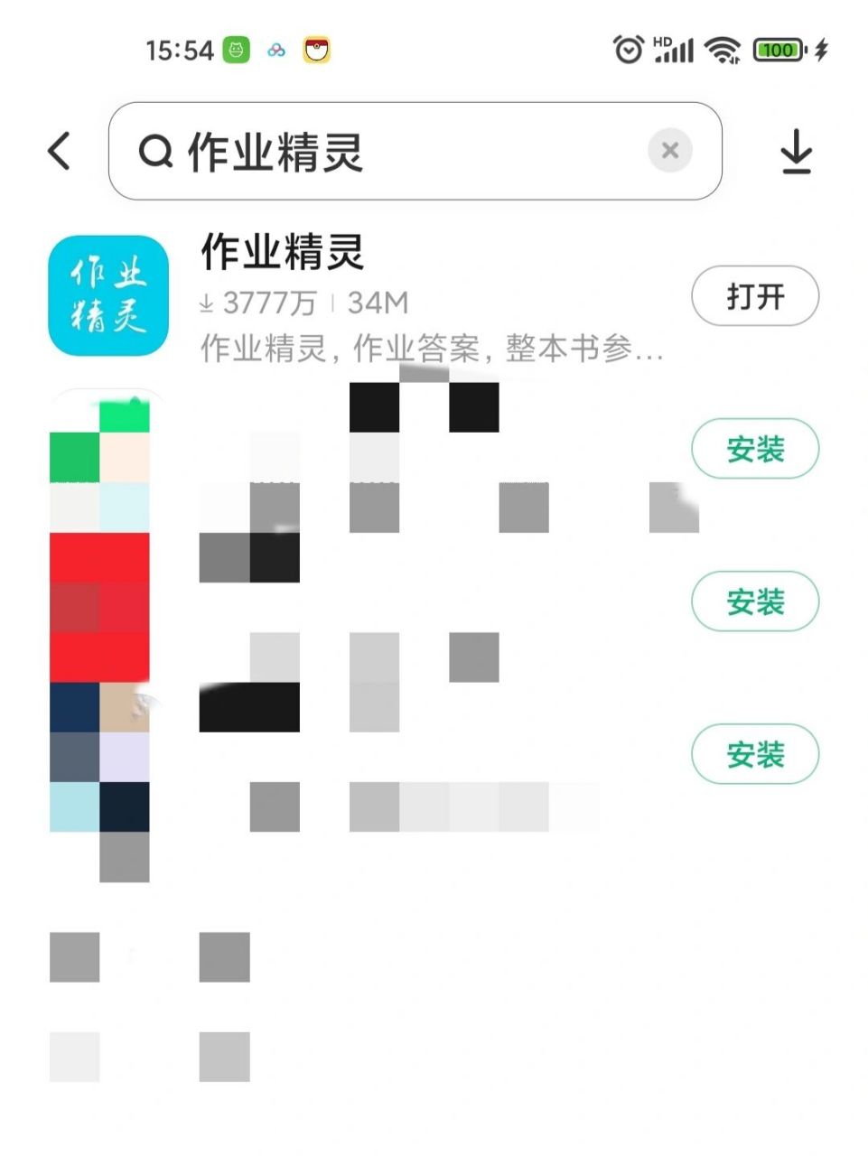 家有学生,必须知道作业精灵,答案齐全 给大家推荐一款好用的app,作业