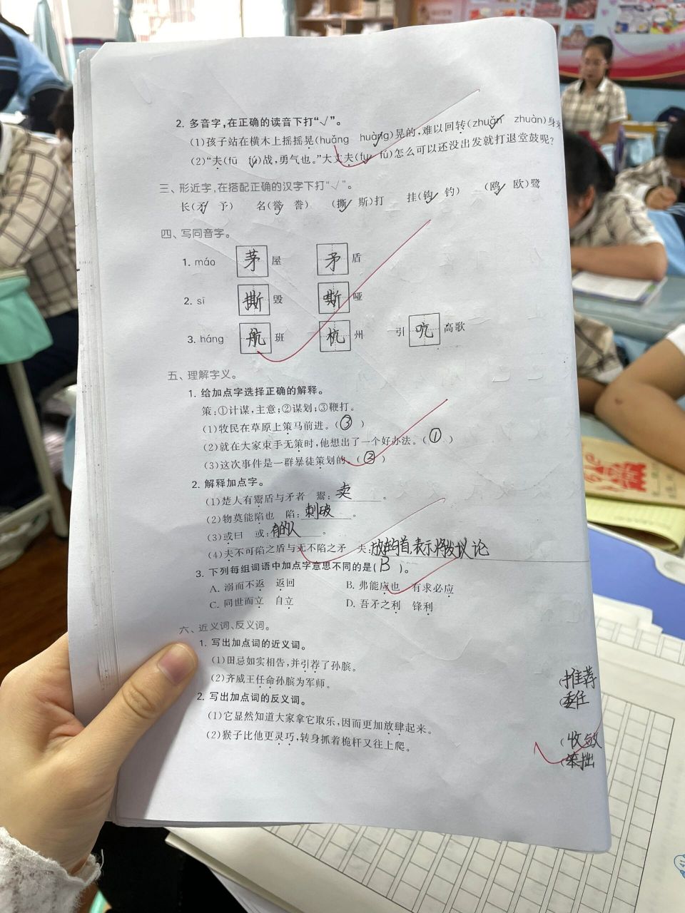 满分99五年级下册语文第六单元复习测试卷 五年级下册语文第六单元