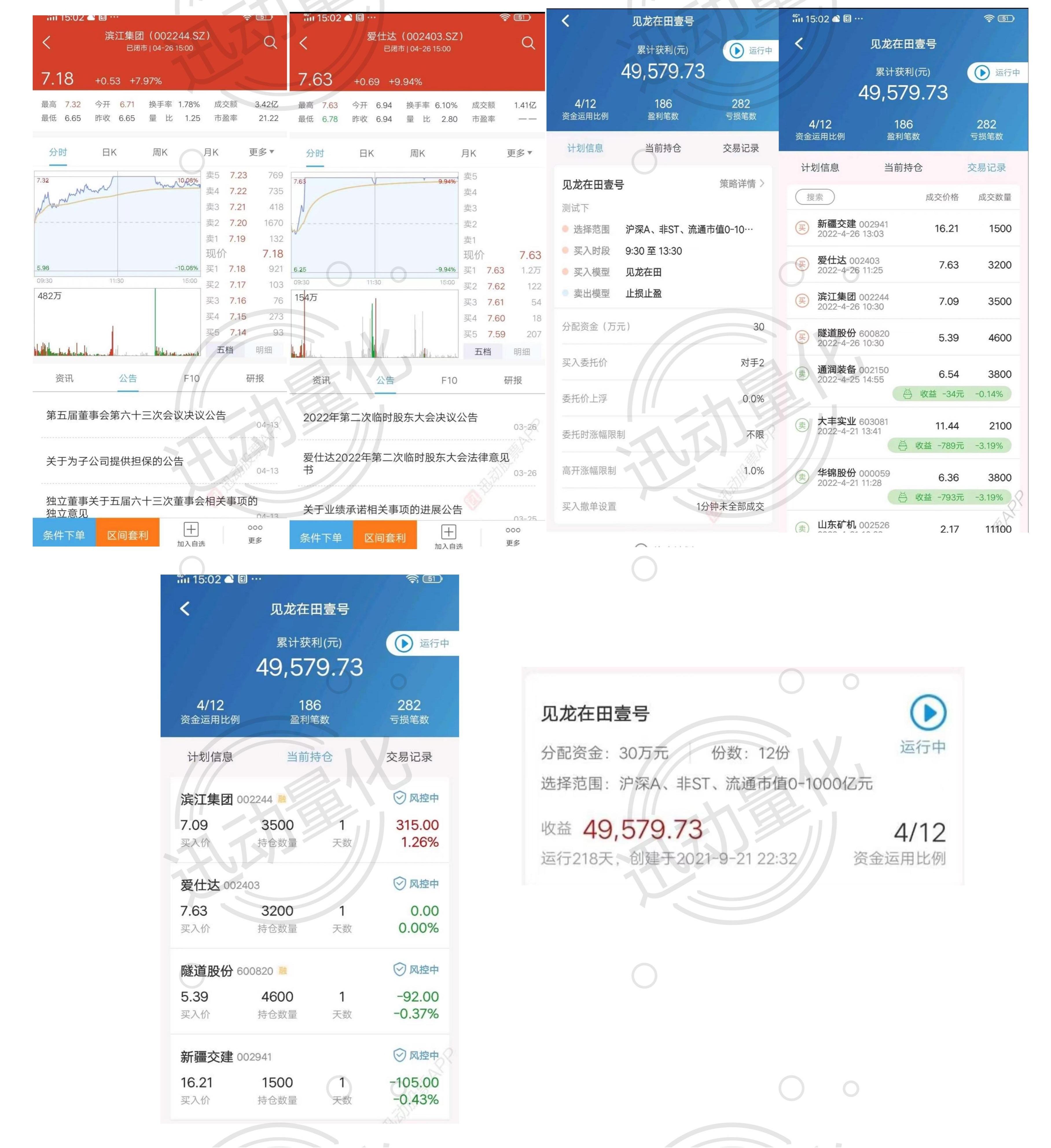 炒股app软件十大排名(2020炒股app排行榜前十名)