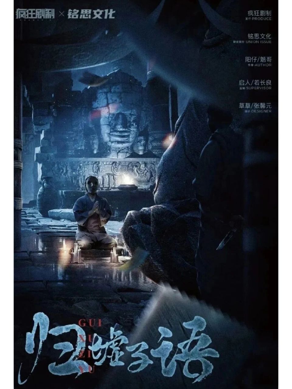 线上剧本杀《归墟子语》现代推理还原本 类型:现代推理/还原 人数:6人