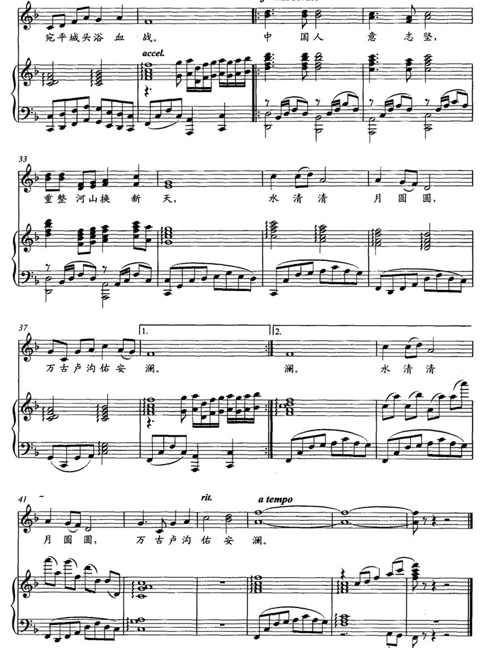 【钢伴谱】卢沟谣 钢琴谱