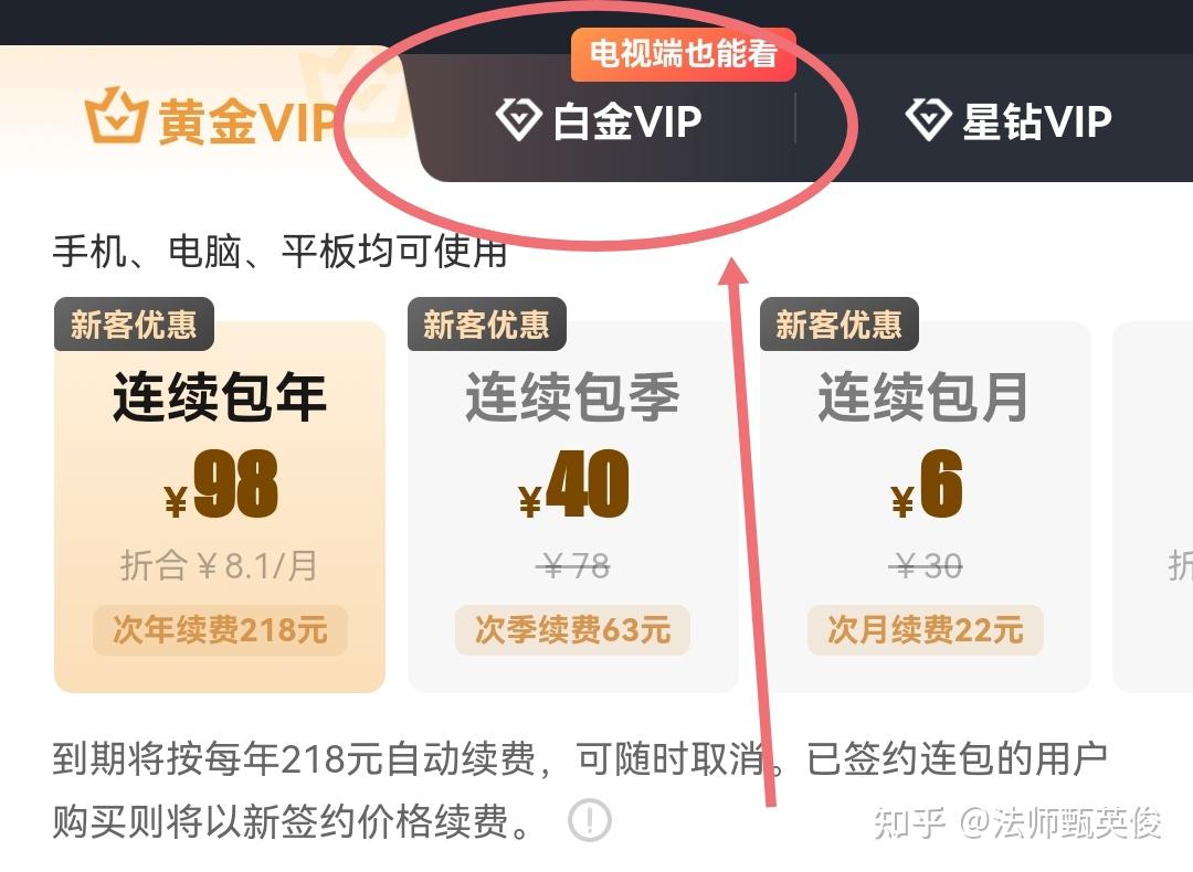 买电视会员哪个最好=电视会员买哪个性价比高
