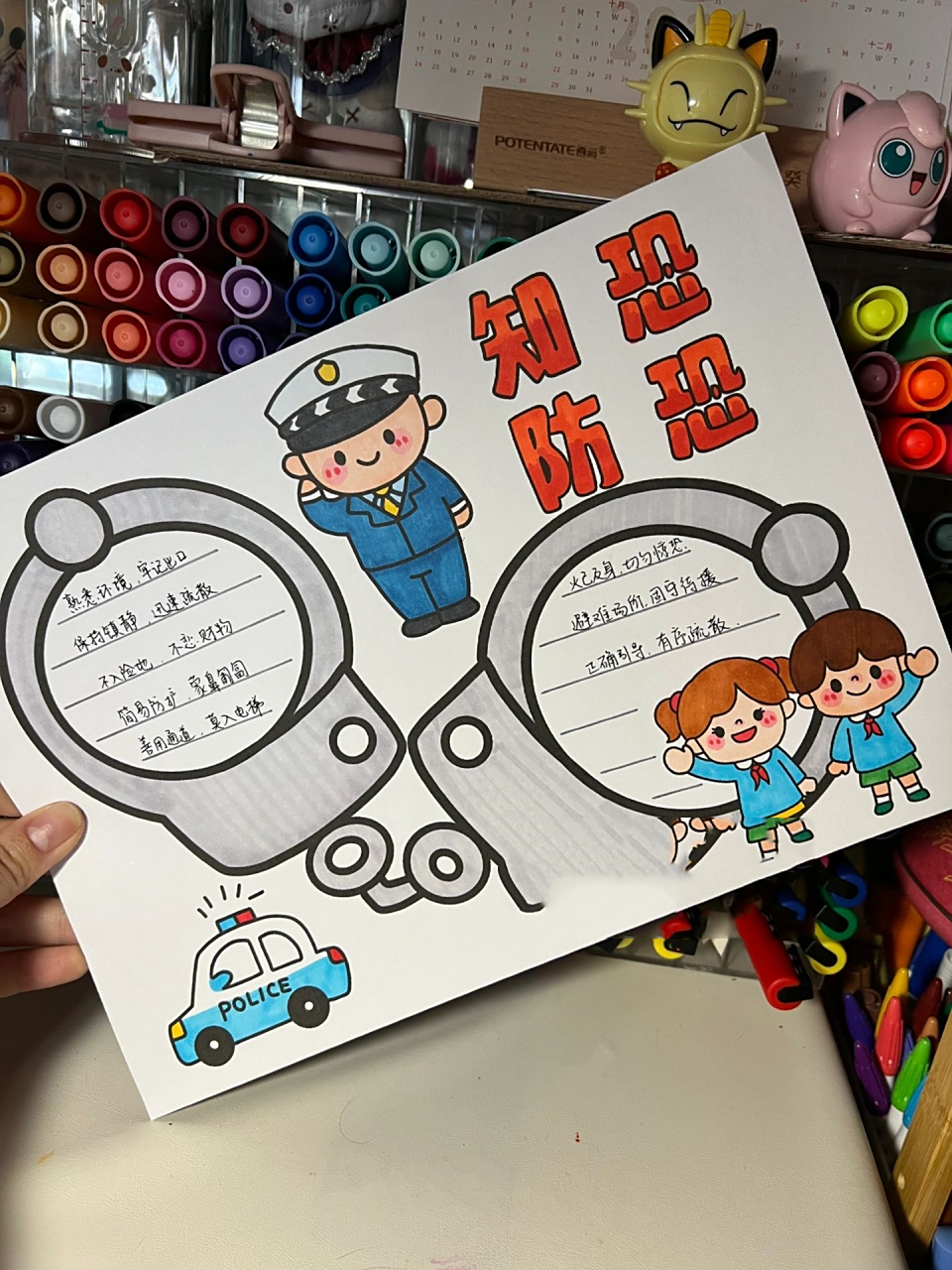 no 31 反恐防恐手抄报 9315临摹9315交作业9315够线稿