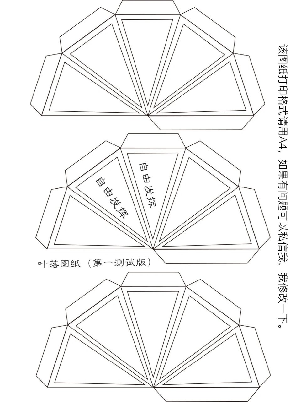 纸雕制作教程简单图片