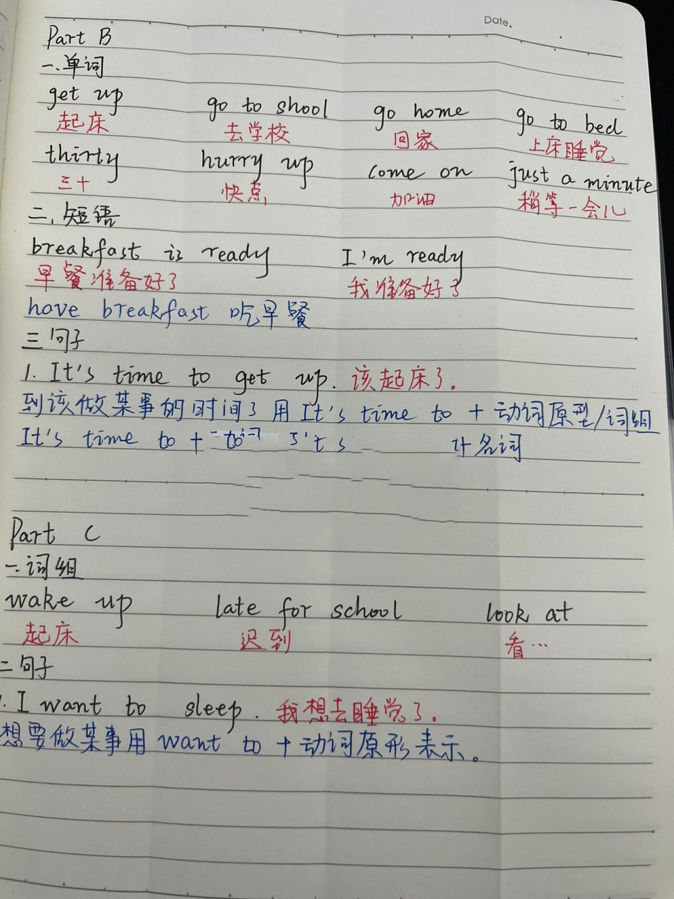 四年级英语下册第二单元笔记 rj四年级下册英语第二单元笔记99 紧赶