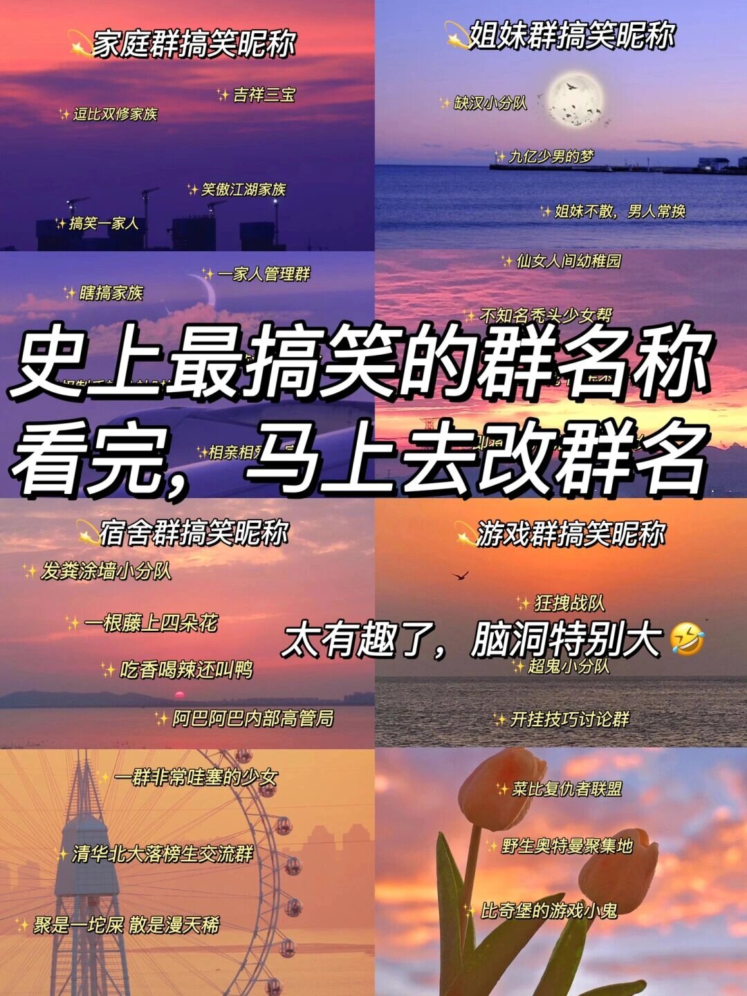 搞笑的群名片昵称图片