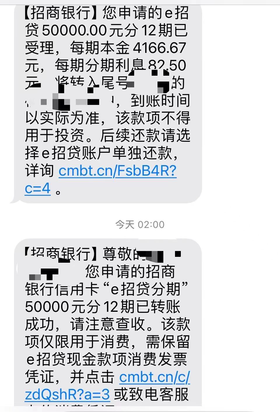 招商银行e消费贷没有发票怎么办?