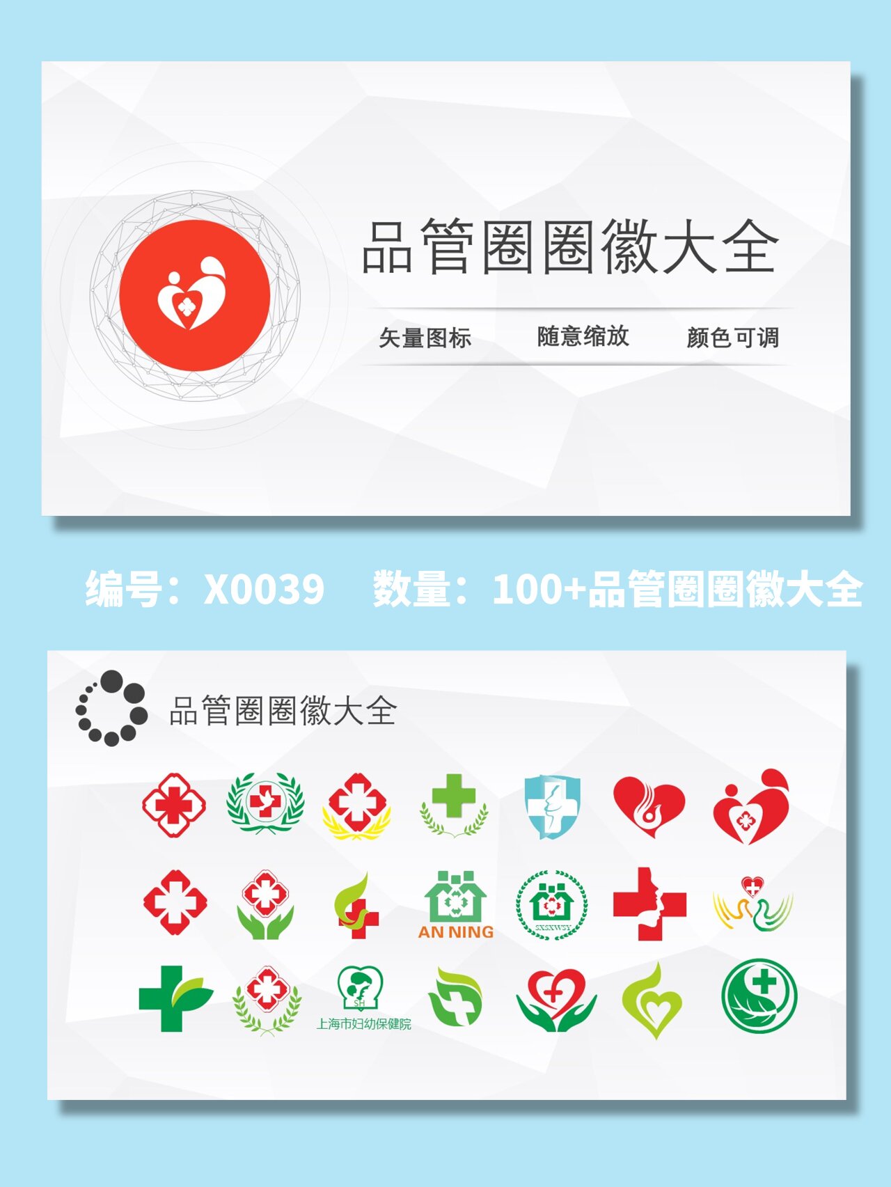 可编辑无水印 | 品管圈圈徽大全