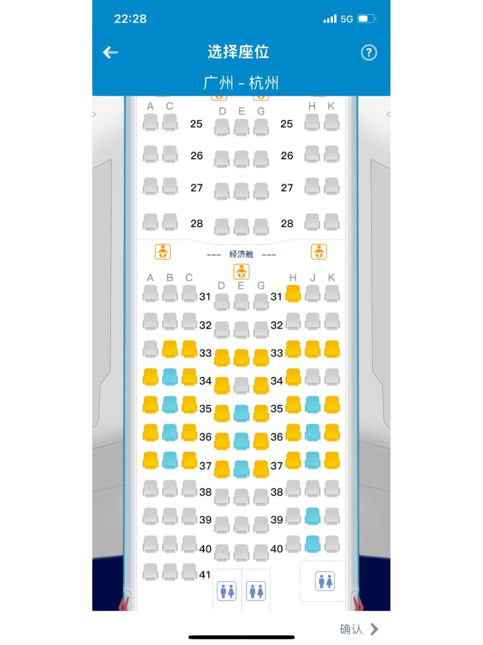 南航787选座 787-9选座 34-37靠窗哪个位置好一点 有窗户的