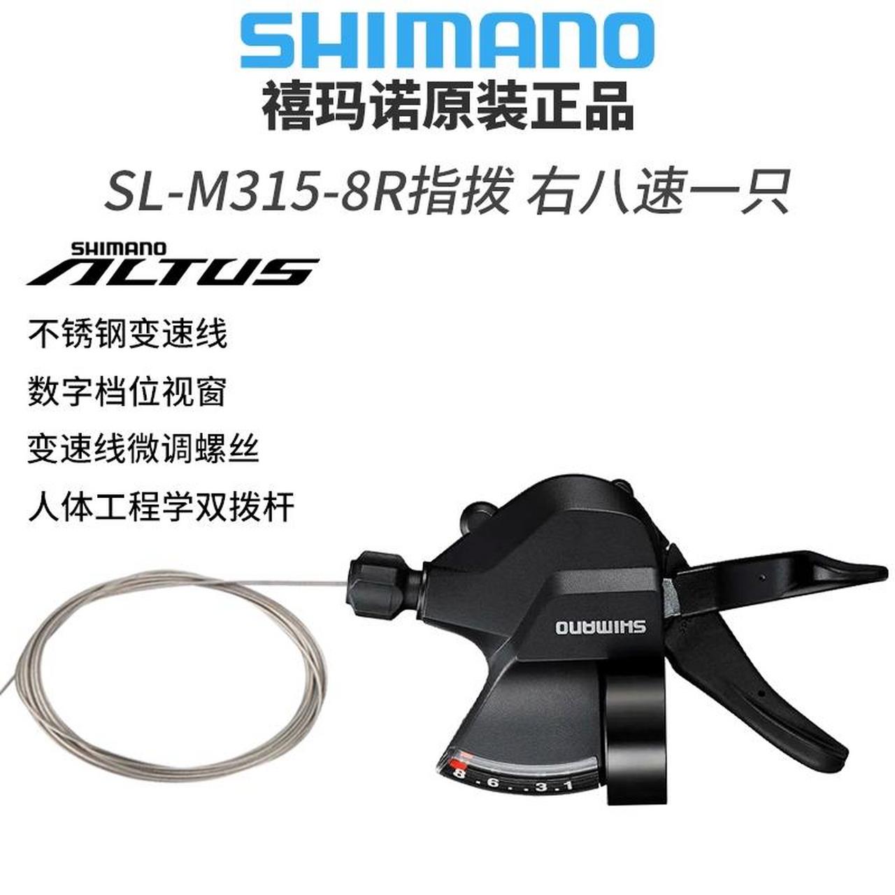 急出禧玛诺 rd-m3709速后拨加sl-m315指拨,带禧玛诺9速飞轮和9速链条