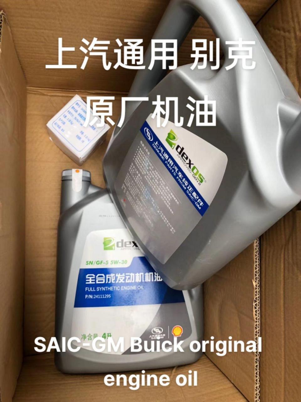 上汽通用 别克原厂机油.saic-gm buick original engine oil