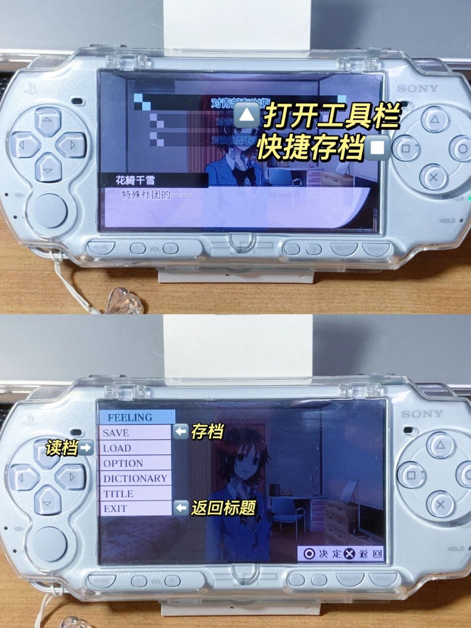 psp游戏|学园k存档教程 有宝子不知道学园k如何存档出一期告诉大家