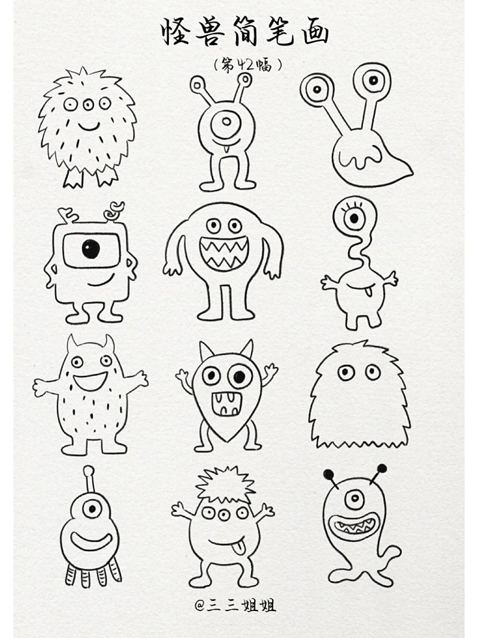 怪兽简笔画|第42幅 969095 打卡一张怪兽简笔画
