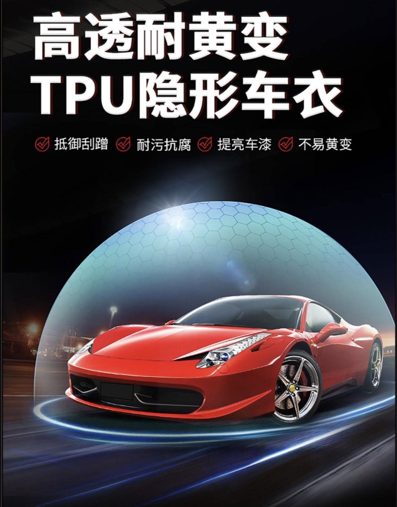 车衣选购攻略|十大隐形车衣