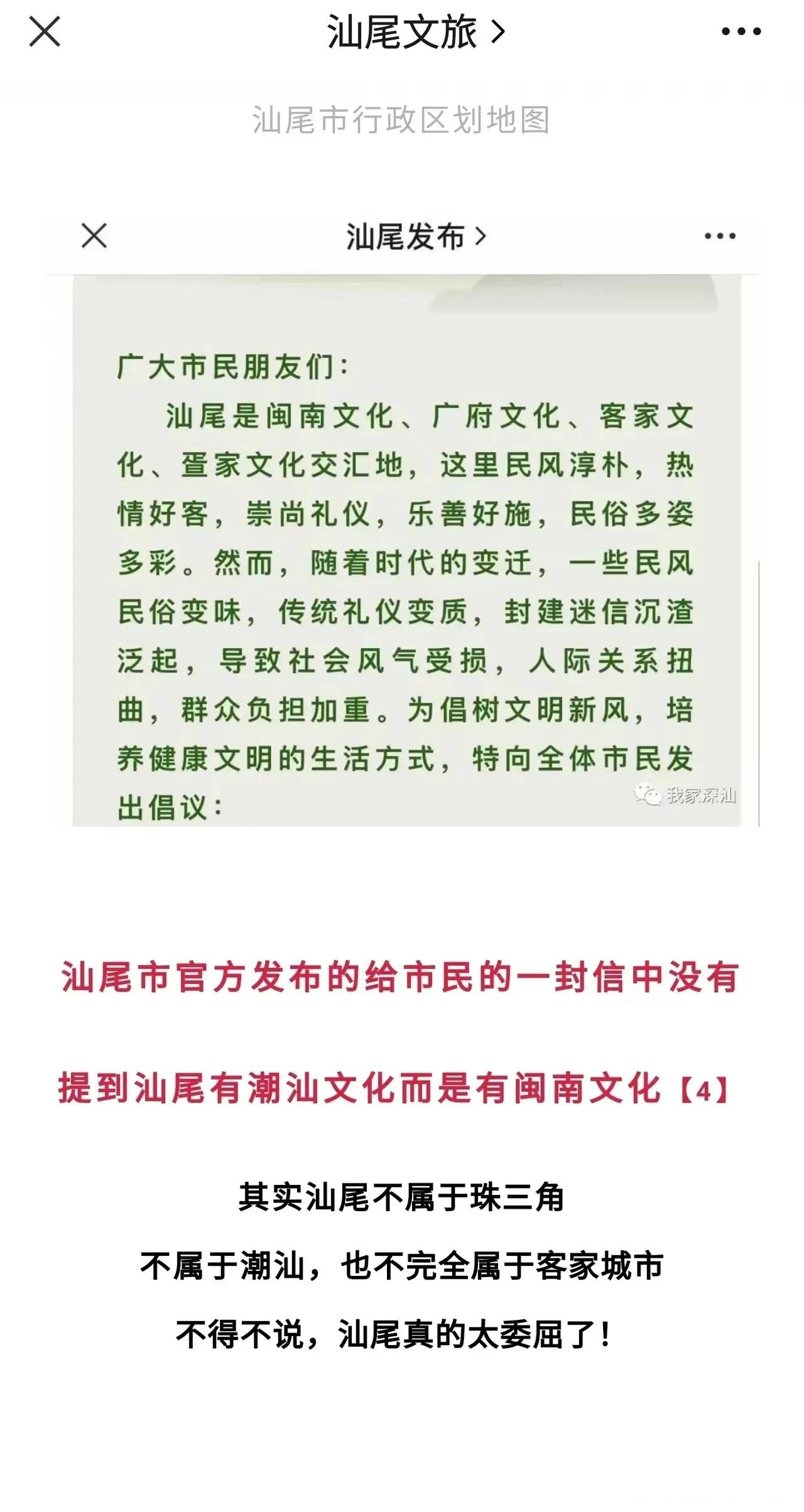 很多人对汕尾的误解之处在于汕尾有一个汕字,毕竟有汕头就有