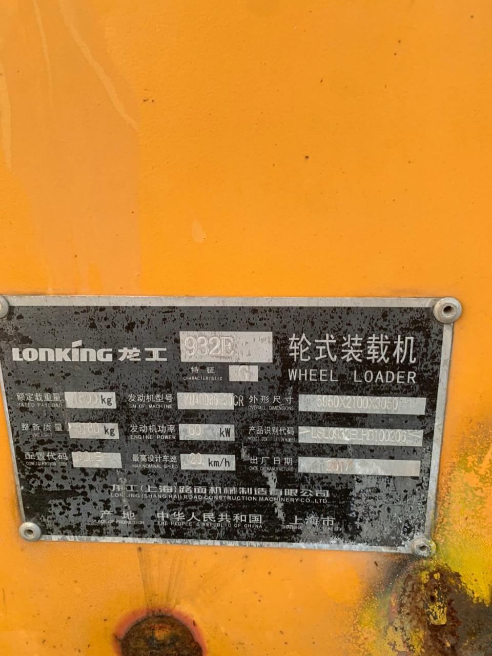 龙工932 e,17年,价格便宜25800元