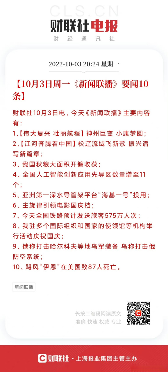 新闻联播时政要闻2021(新闻联播时政要闻2021年)