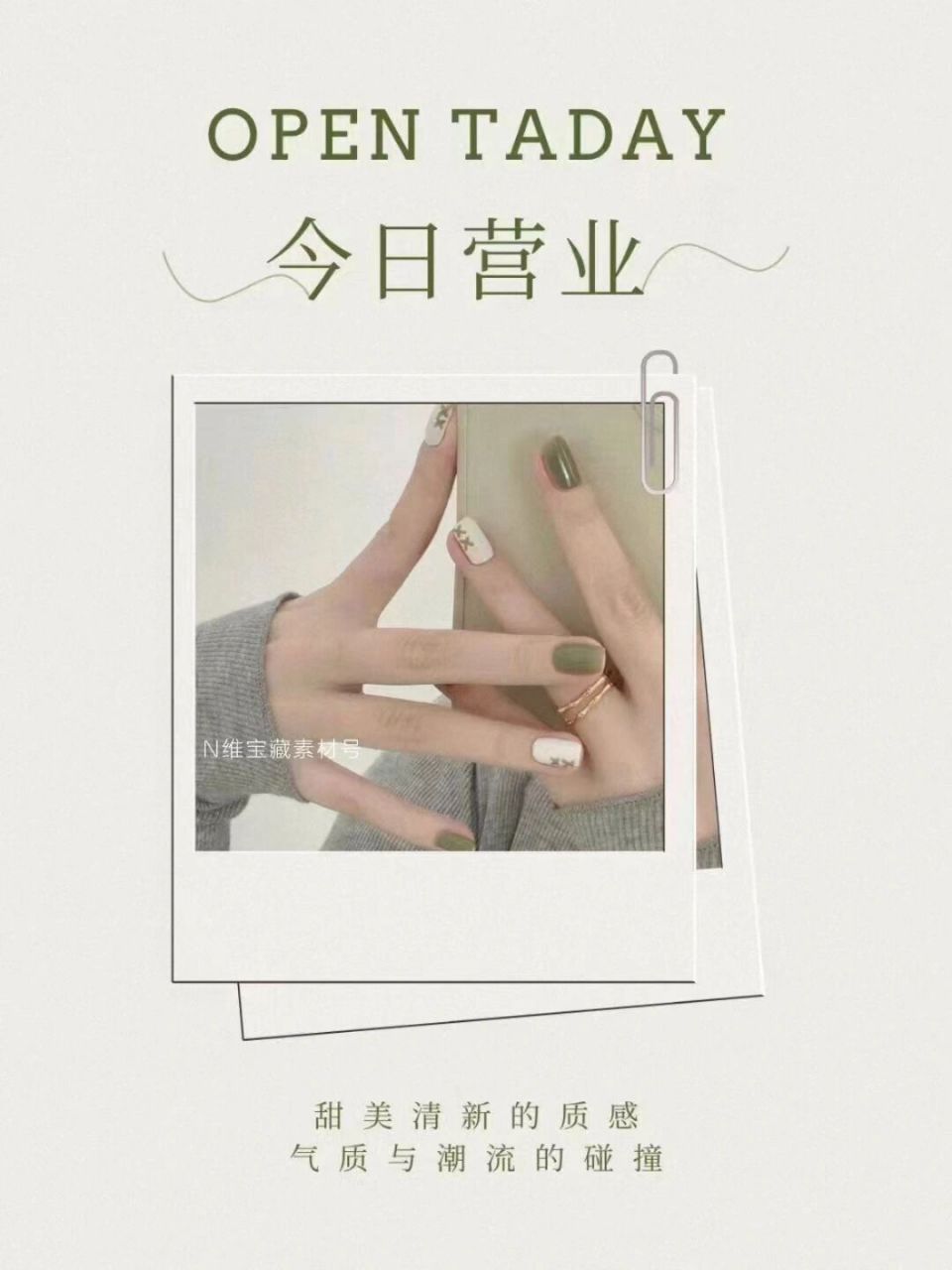 美甲海报 | 美甲文案 | 朋友圈素材 | 美学 #n维美学# #n维美学素材号