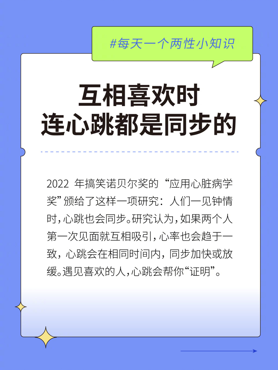 一见钟情是什么感觉图片