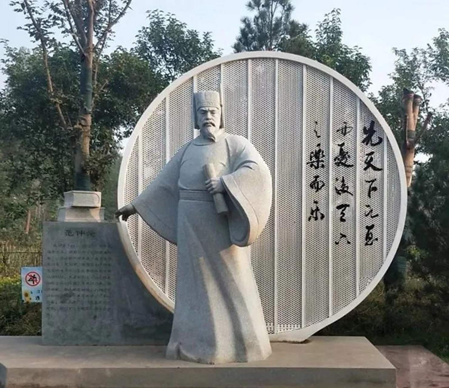 雕塑家赵玉昌用雕塑说范仲淹著名的历史故事与诗词 范仲淹是北宋时期