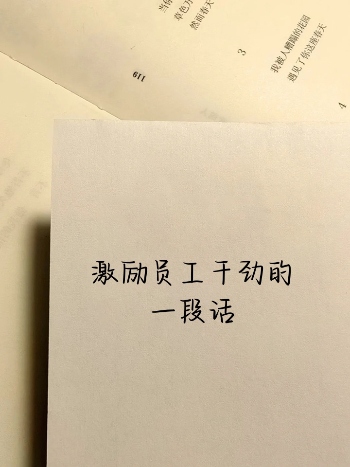 有冲劲的励志句子(有激励有冲劲的句子)