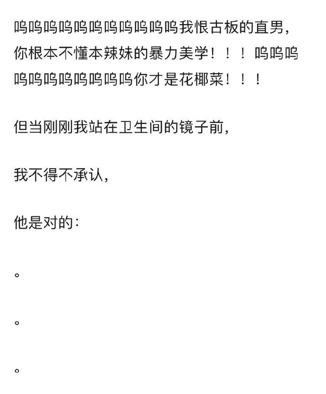 做发型做出了西兰花既视感