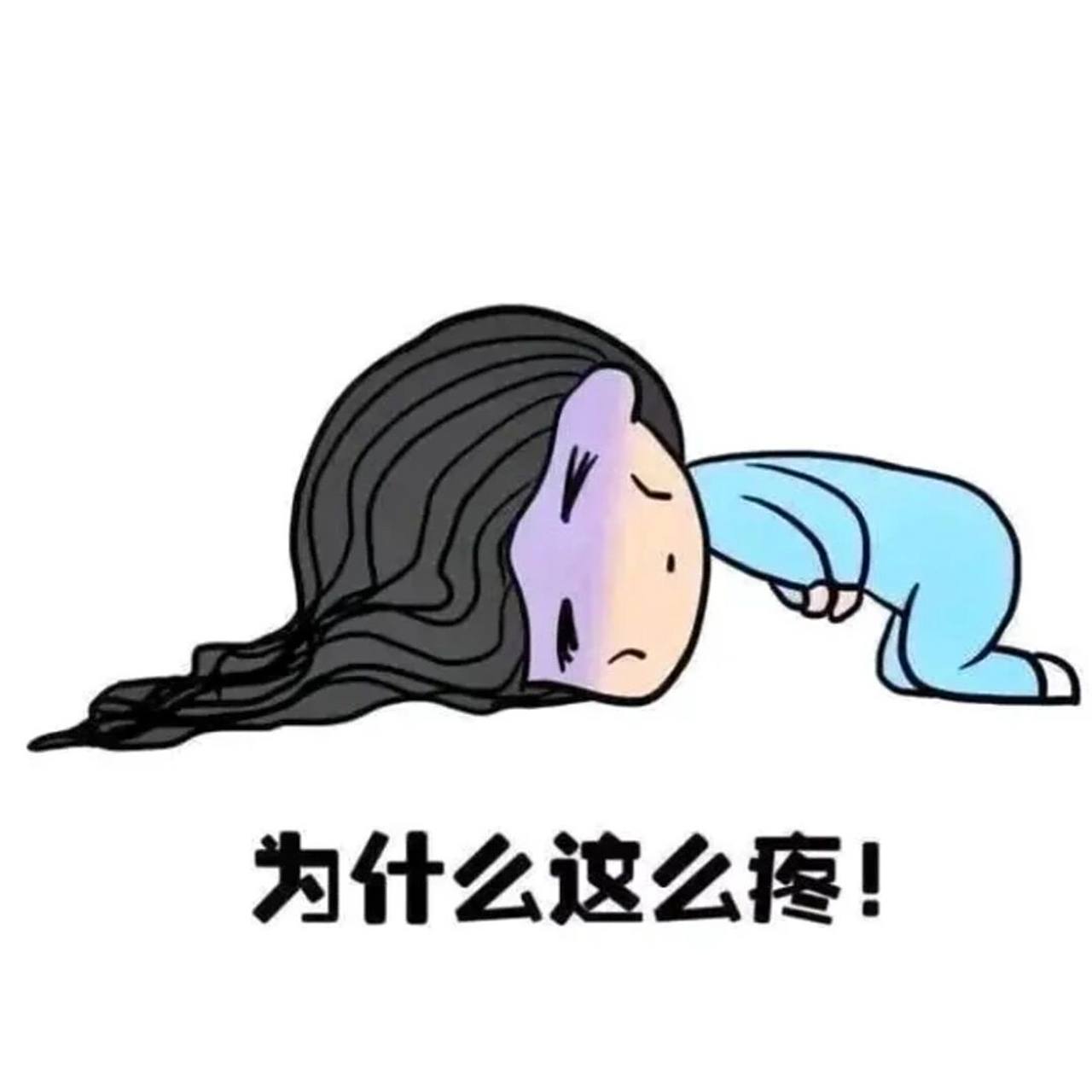 姐妹们姨妈痛到睡不着该怎么办0101 又是一个不眠夜,好疼啊啊啊啊