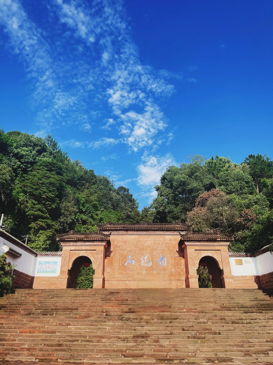 成都周边游|浅爬白鹤山(邛崃篇) 99邛崃白鹤山,07早上八点97从