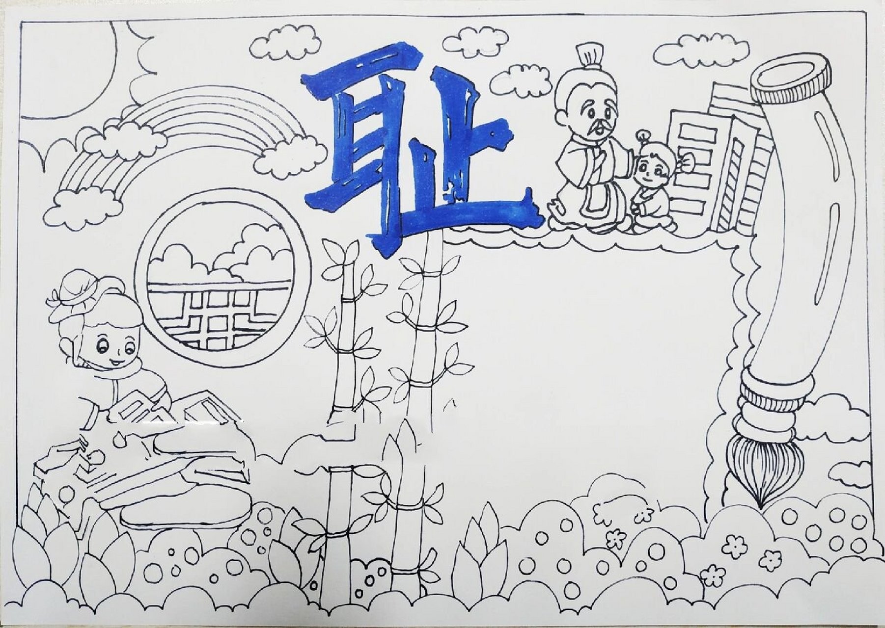 八德手抄报 以耻为主题手抄报 八德:孝 悌 忠 信 礼 义 廉 耻 以耻为