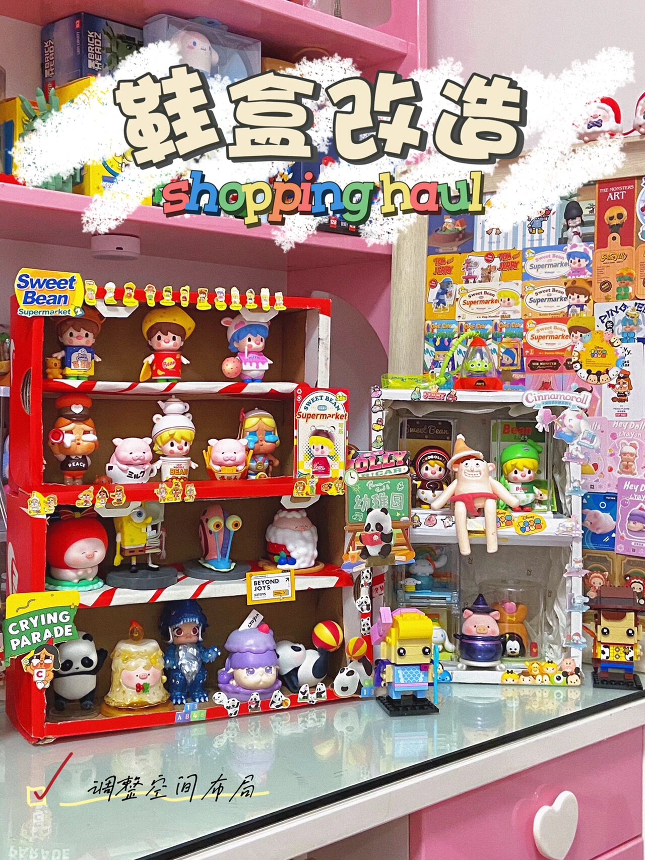 鞋盒7915盲盒展示架6015|00改造改造00附步骤