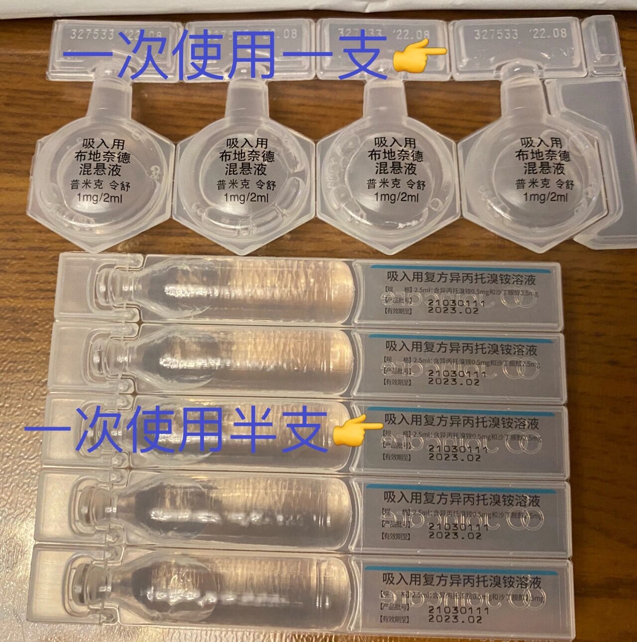 儿童咳喘雾化药搭配图片