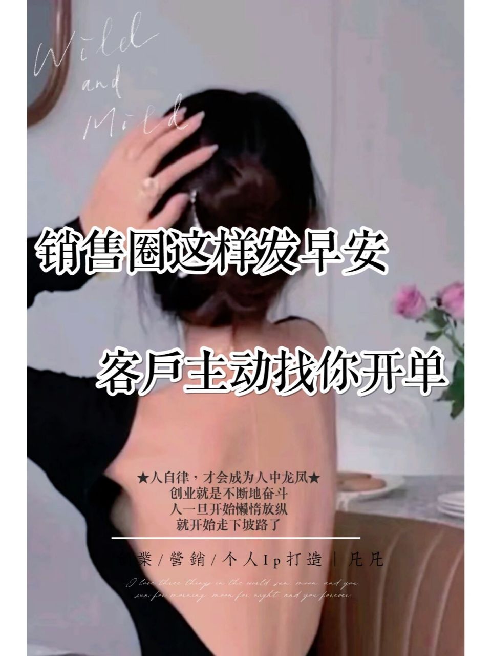 单的销售早安圈文案 hi大家好95 我是专注微营销文案的candy小姐姐