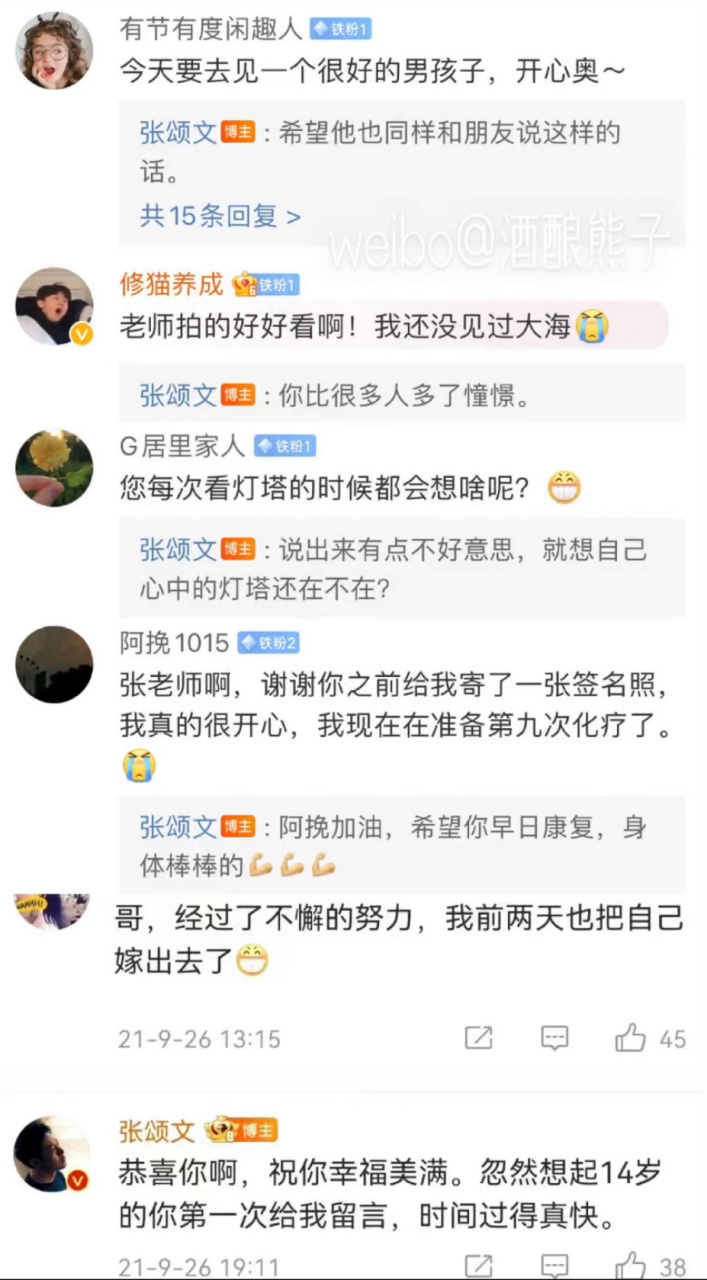 张颂文给后援会会长骨髓配型#眼睛进石头了[流泪]张老师真的太好了吧