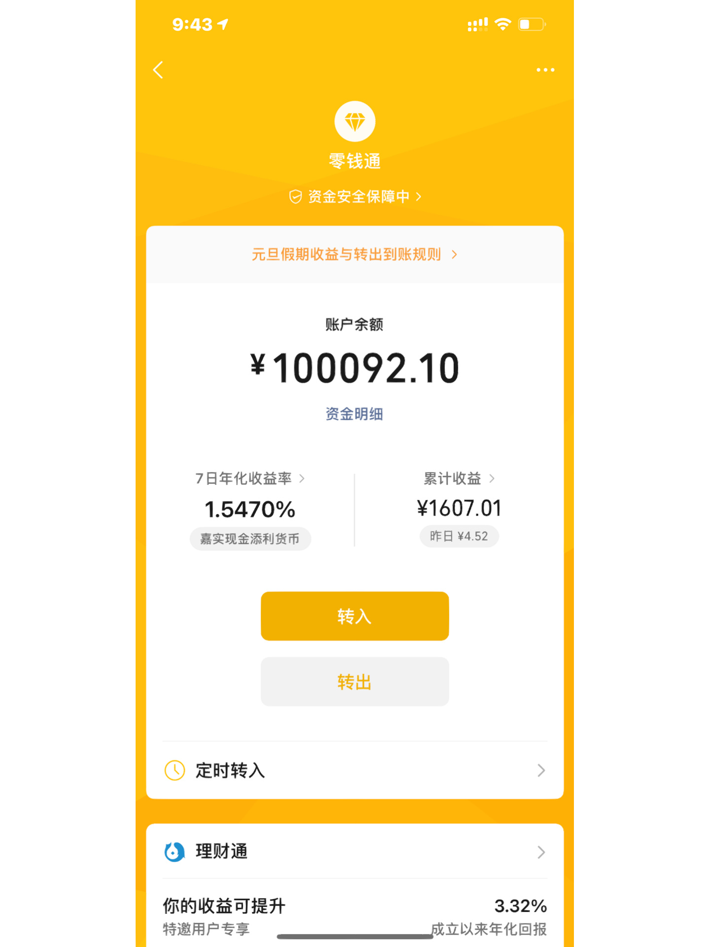 利息怎么算10万图片