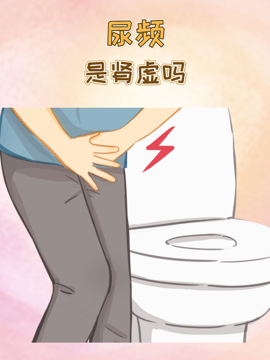 为什么会尿频尿急尿不尽