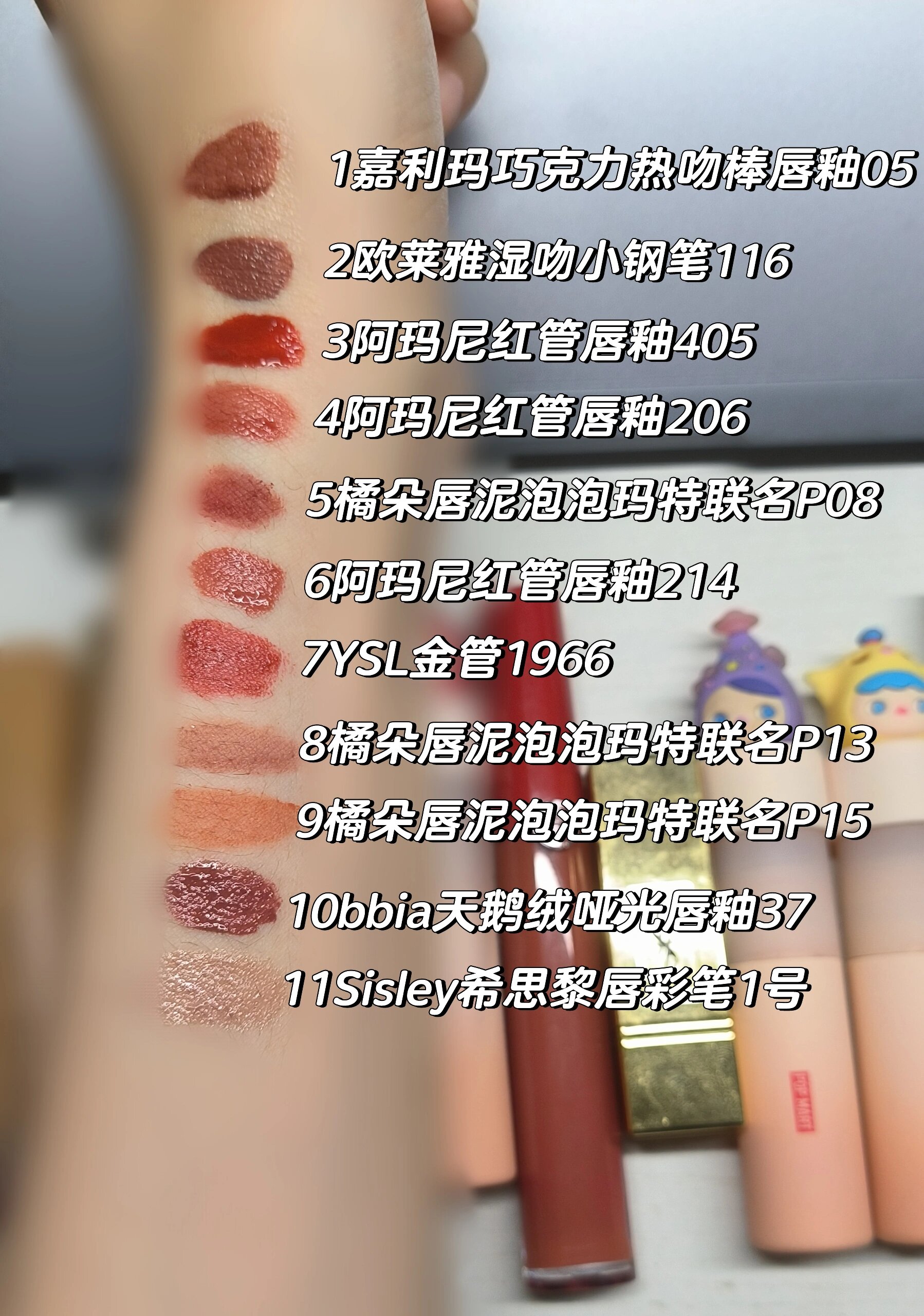 通勤口红大赏00(口红试色) 按试色顺序: 05 嘉利玛的热吻唇釉真的不