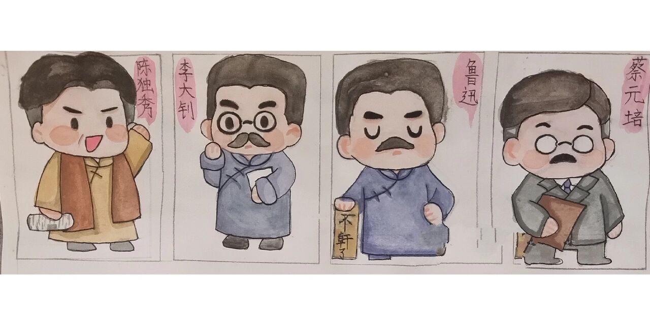 画渣手绘《觉醒年代》人物