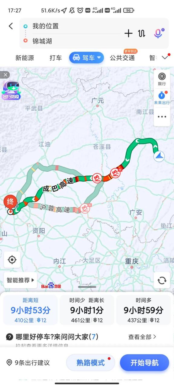 成巴高速一直拥堵  今天初五,大量的川东北地区的打工人已经出动了,成