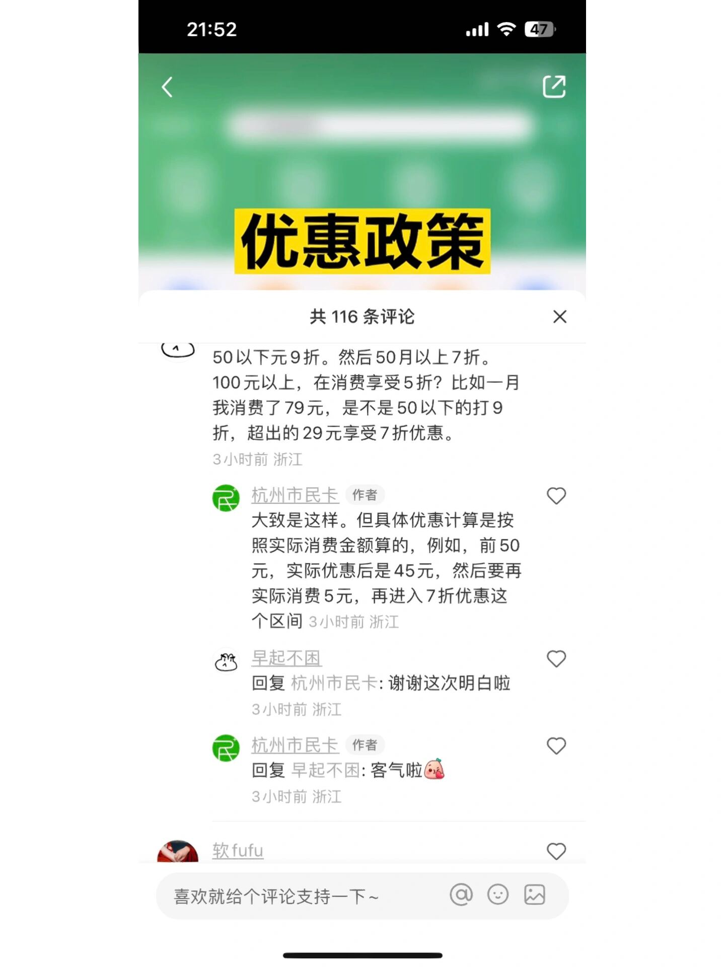 折扣怎么算算法图片