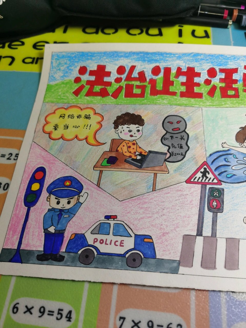 法治让生活更美好. 关于法治.