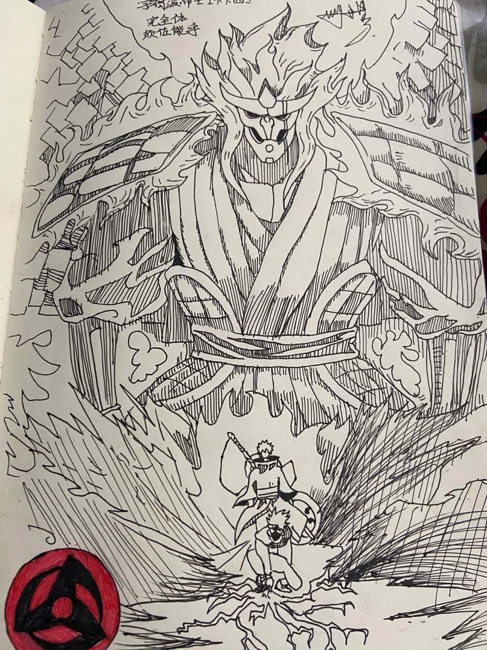 宇智波带土(旗木卡卡西)须佐能乎