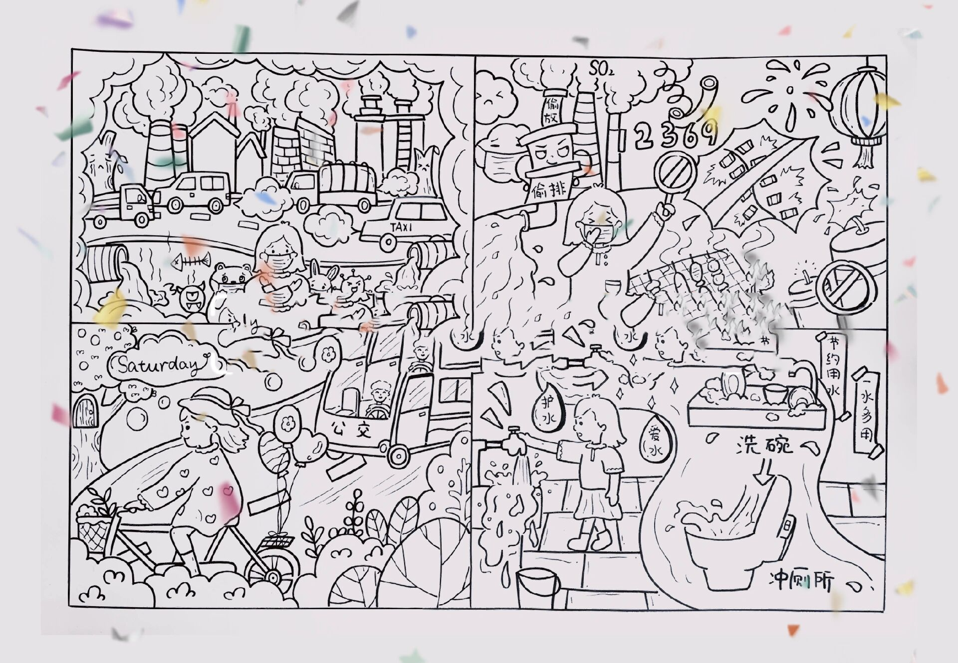 环保主题四联漫画线稿