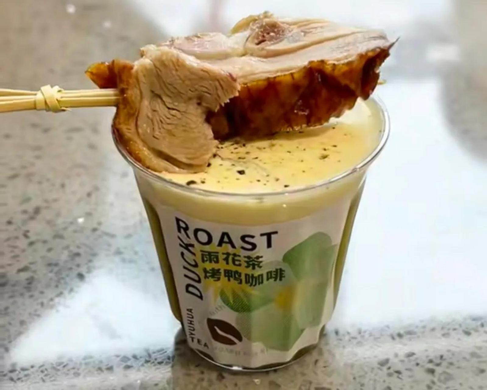 近期南京热议的一道黑暗料理——雨花茶烤鸭咖啡.  你有勇气尝一尝吗?